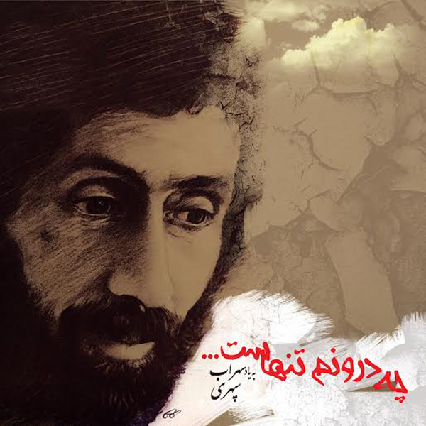 Masoud Miradli - 'Che Daroonam Tanhast'