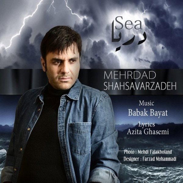 Mehrdad Shahsavarzadeh - 'Darya'