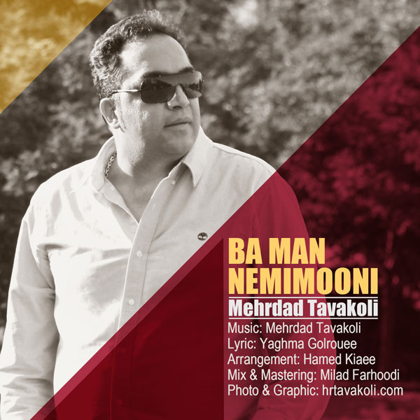 Mehrdad Tavakoli - 'Ba Man Nemimooni'