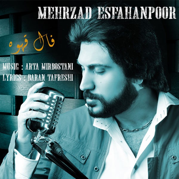 Mehrzad Esfahanpoor - 'Faale Ghahveh'