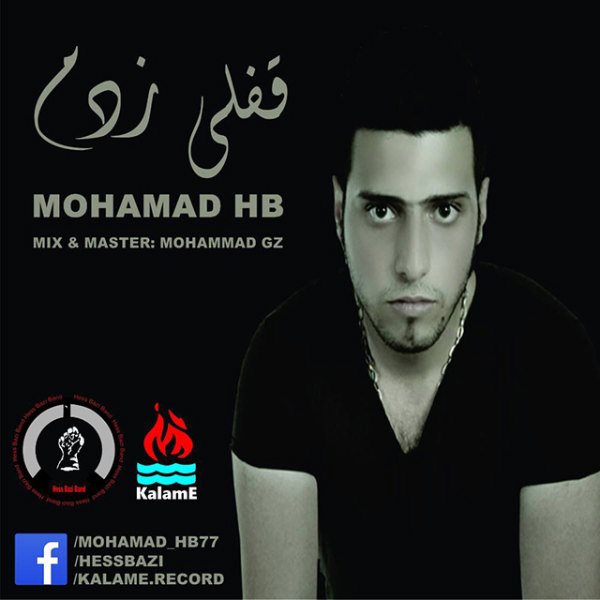 Mohamad HB - 'Ghofli Zadam'