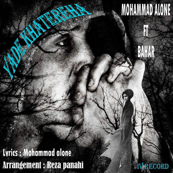 Mohammad Alone - 'Yade Khatereha (Ft Bahar)'