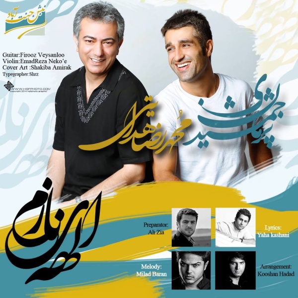 Mohammad Reza Hedayati & Pejman Jamshidi - 'Elaheye Nazam'