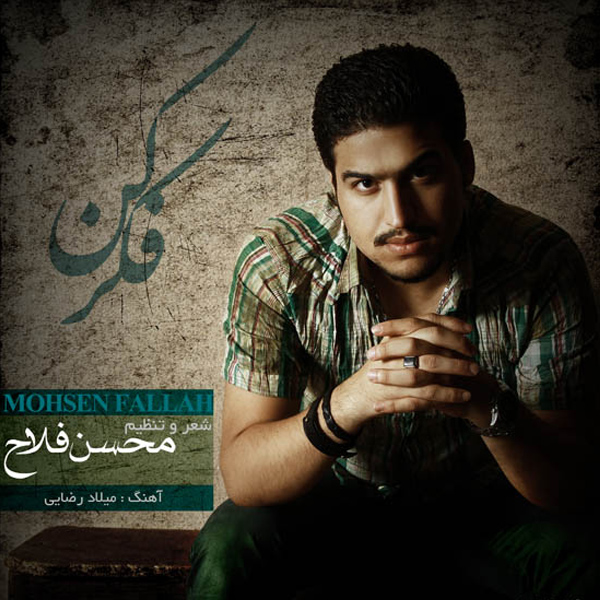 Mohsen Fallah - 'Fekr Kon'
