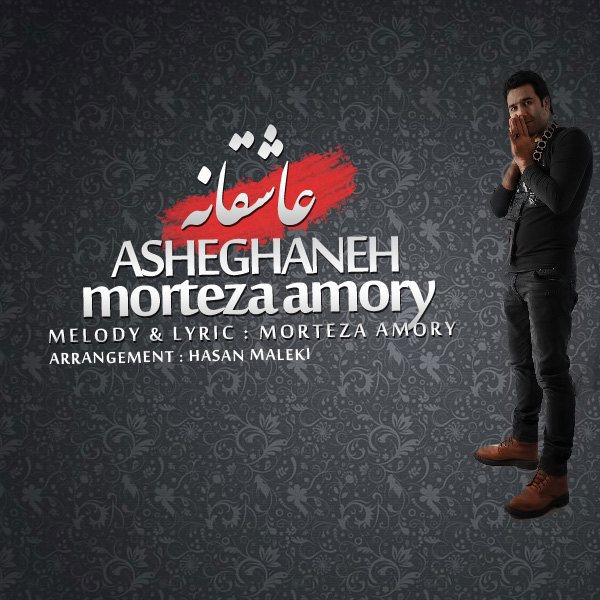 Morteza Amory - 'Asheghane'