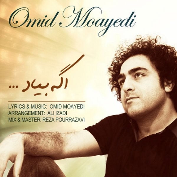 Omid Moayedi - 'Age Biad'