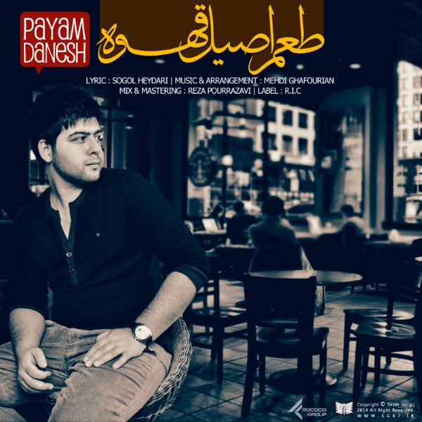 Payam Danesh - 'Tame Asile Ghahve'
