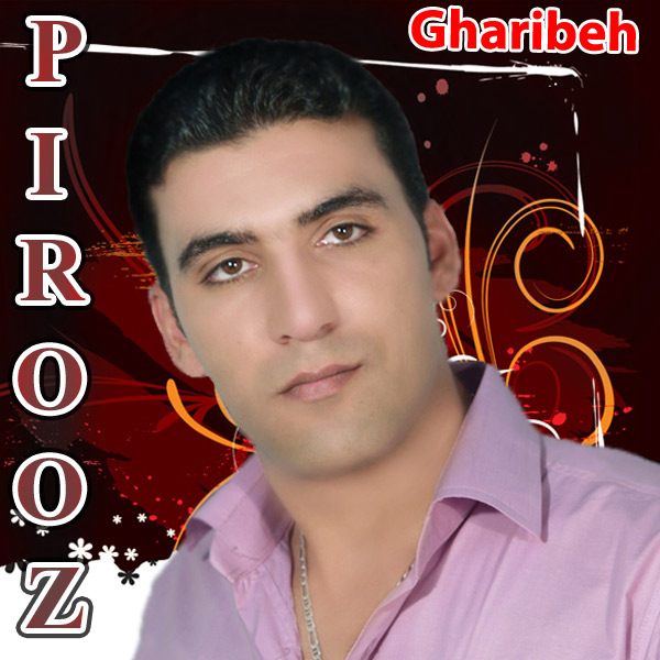 Pirooz - 'Gharibeh'