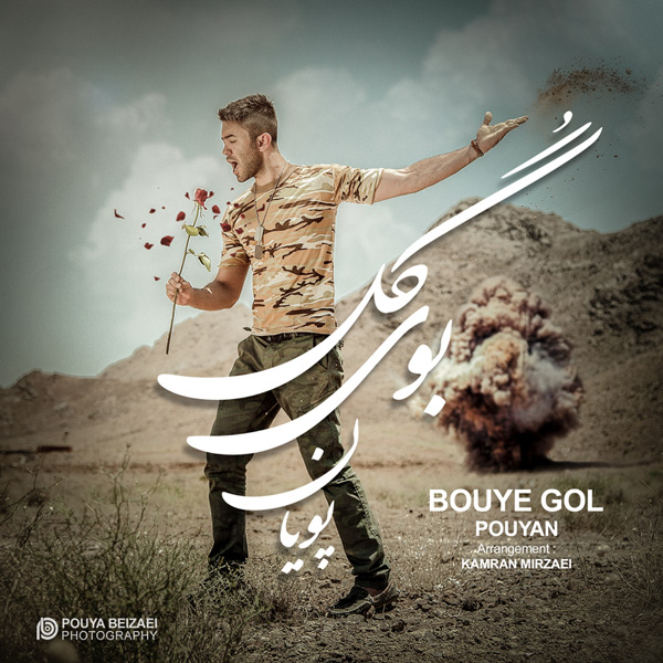 Pouyan - 'Boye Gol'