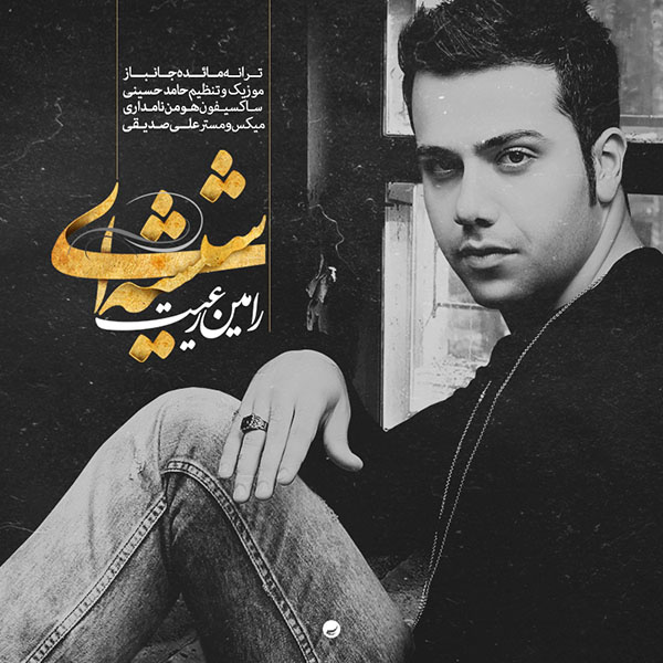 Ramin Rayat - 'Shishei'