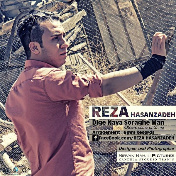 Reza Hasan Zadeh - 'Dige Naya Soraghe Man'