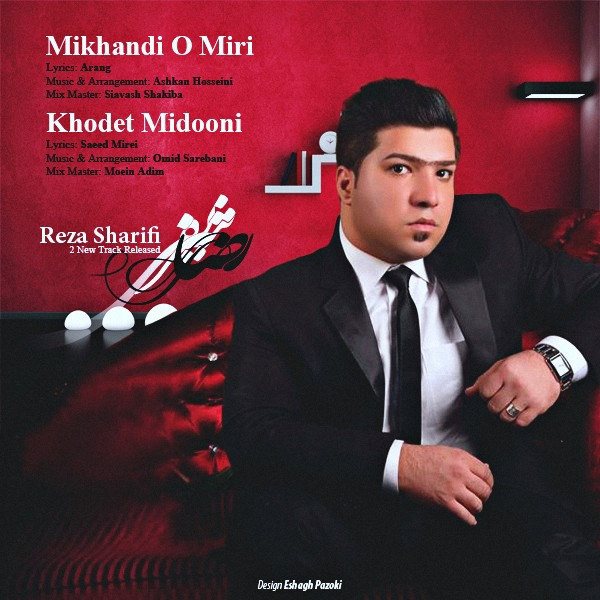 Reza Sharifi - 'Khodet Midooni'