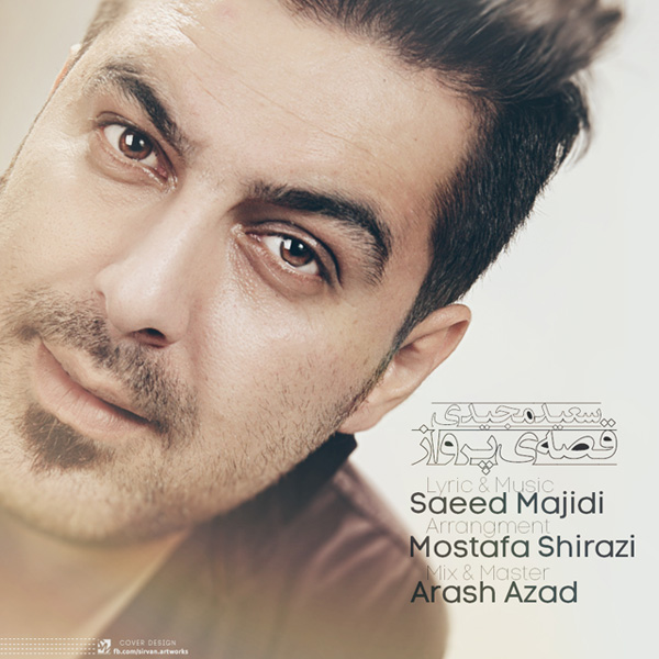 Saeed Majidi - 'Ghesseye Parvaz'