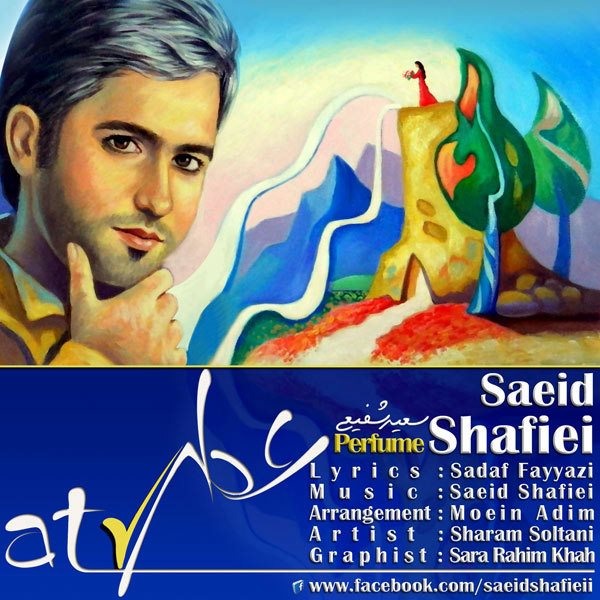 Saeid Shafiei - 'Atr'