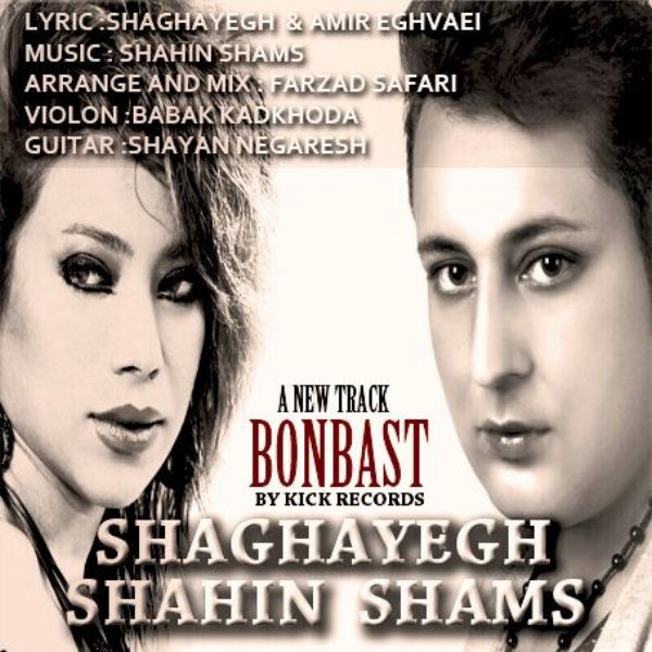 Shahin Shams - 'Bonbast'