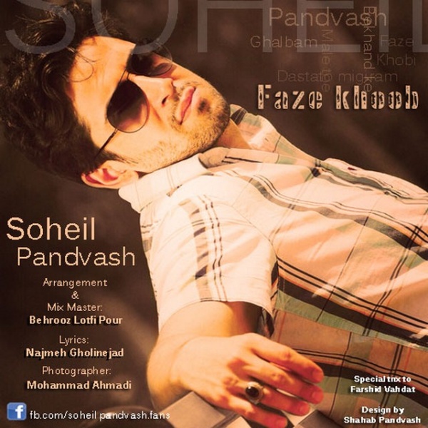Soheil Pandvash - 'Faze Khoob'