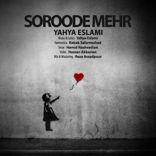 Yahya Eslami - 'Soroode Mehr'