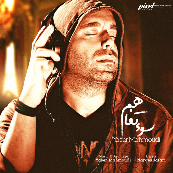 Yaser Mahmoudi - 'Sooe Tafahom'