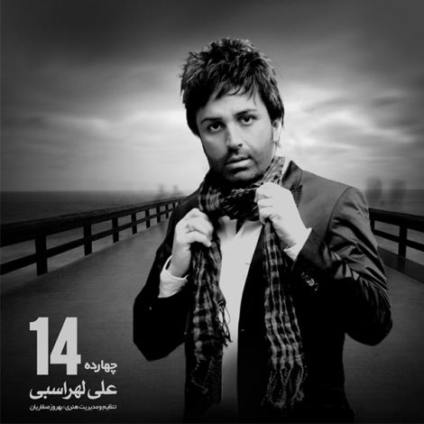 Ali Lohrasbi - 'Delnavazan'