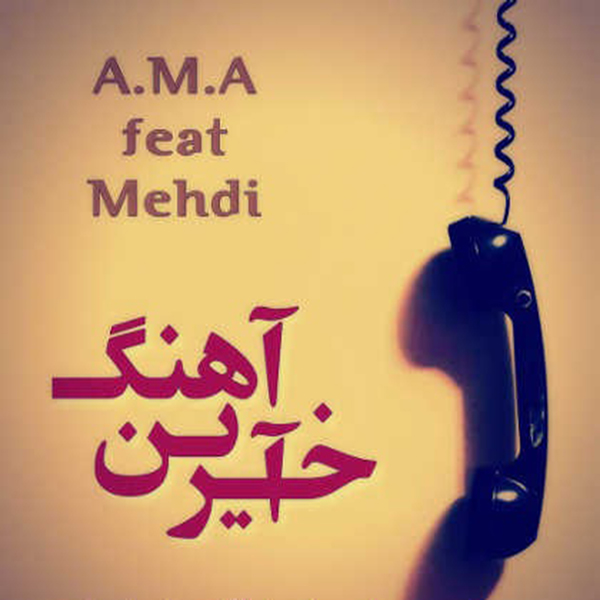 A.M.A - 'Akharin Ahang (Ft. Mehdi)'