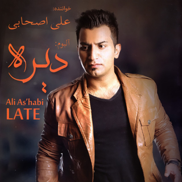 Ali Ashabi - 'Fanoos'