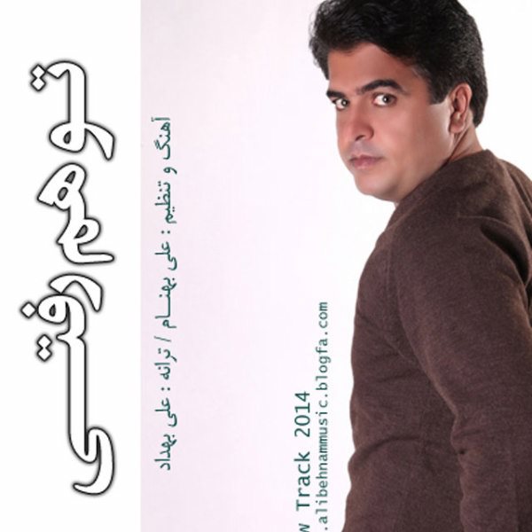 Ali Behnam - 'To Ham Rafti'