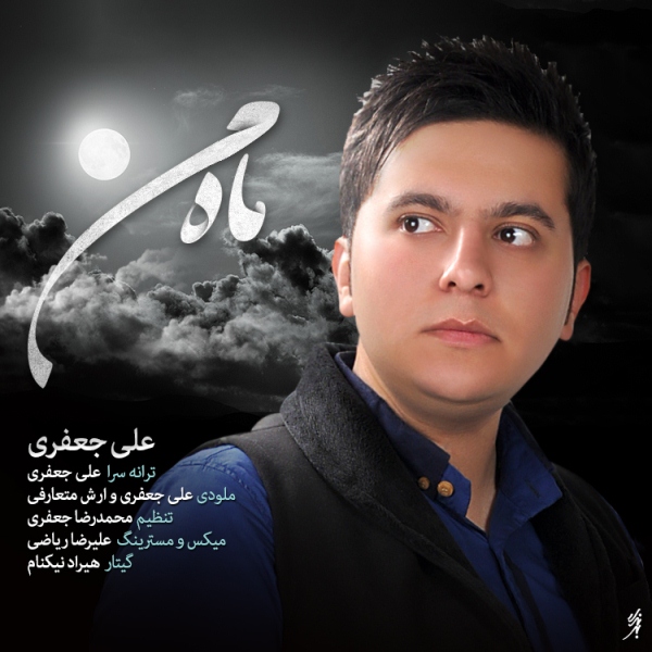 Ali Jafary - 'Mahe Man'