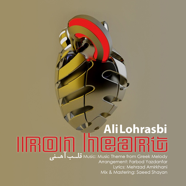 Ali Lohrasbi - Ghalbe Ahani