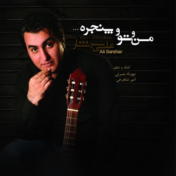 Ali Sarshar - 'Mano To Panjereh'