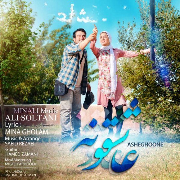 Ali Soltani - 'Asheghoone'