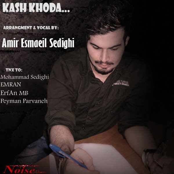 Amir Esmaeil Sedighi - 'Kash Khoda'