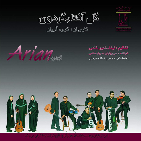 Arian Band - 'Age Dastamo Begiri'
