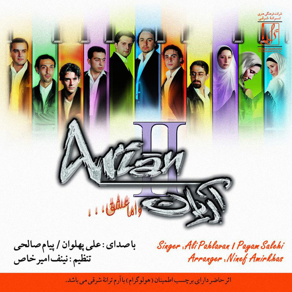 Arian Band - 'Hamdame Ghoroob'
