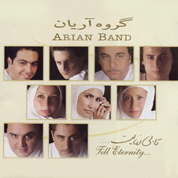 Arian Band - 'Khorshide Eshgh'