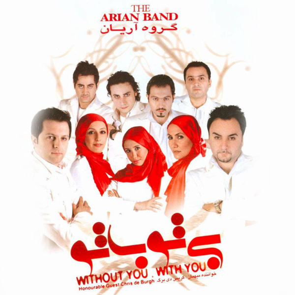 Arian Band - 'Lahzeh-ha'