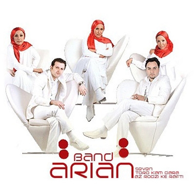 Arian Band - 'To Ro Kam Daram'