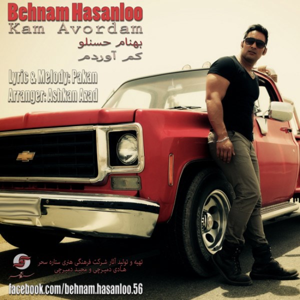 Behnam Hasanloo - 'Kam Avordam'