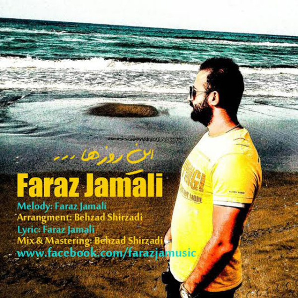Faraz Jamali - 'In Roozha'