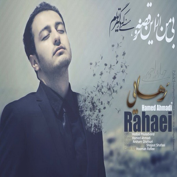 Hamed Ahmadi - 'Rahaei'
