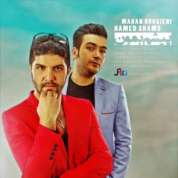 Hamed Shams & Mahan Hosseini - 'Pisham Bemoon'