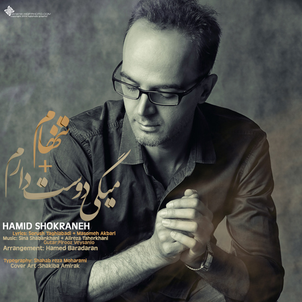 Hamid Shokrane - 'Migi Douset Daram'