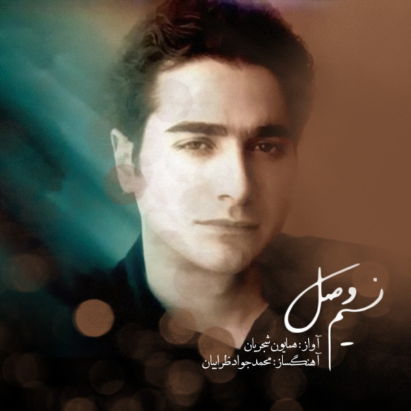 Homayoun Shajarian - Nasime Sahar