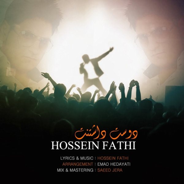 Hossein Fathi - 'Doost Dashtanet'