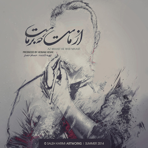 Hossein Tohi - 'Man Balam'