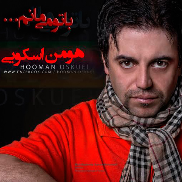 Houman Oskouei - 'Nakoja Abade Eshgh'