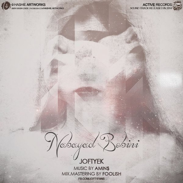 JoftYek - 'Nabayad Bebini'