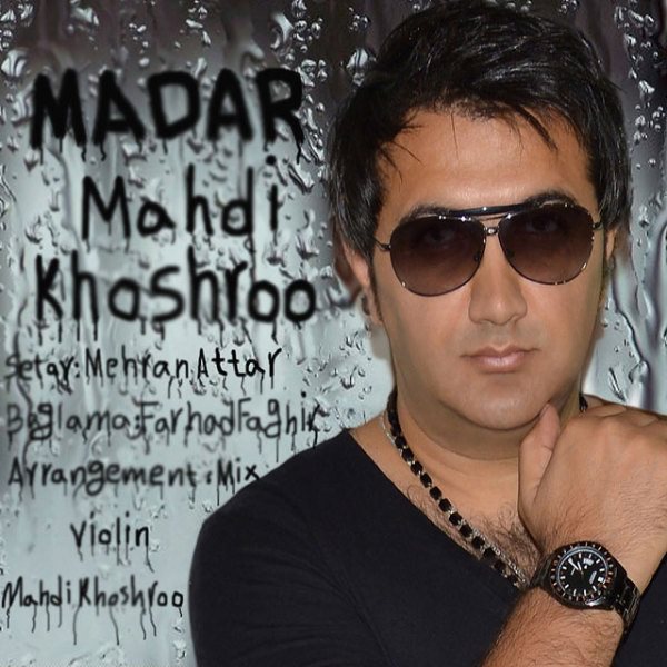 Mahdi Khoshroo - 'Madar'