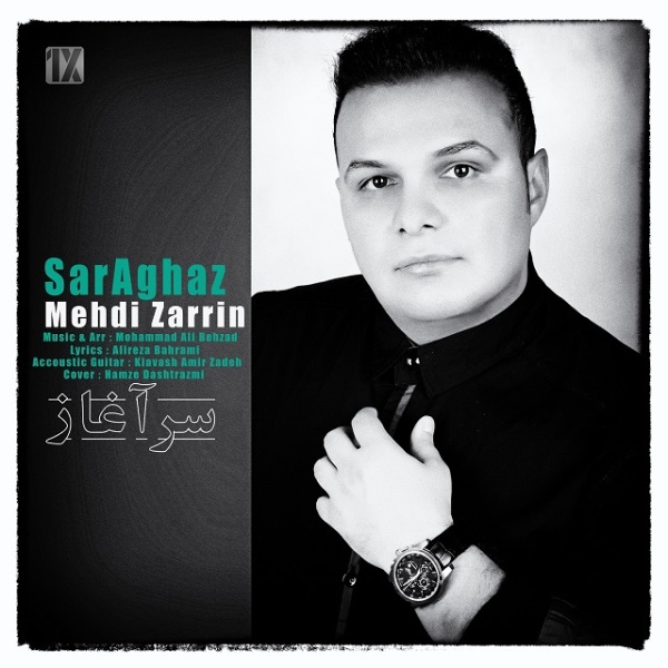 Mehdi Zarrin - 'Sar Aghaz'