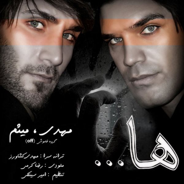 Mehdi & Meysam - 'Ha'