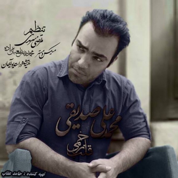 Mohammad Ali Sedighi - 'Ghalb Zakhmi'